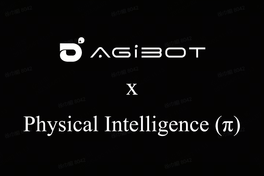 智元機(jī)器人聯(lián)合Physical Intellige...